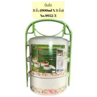 ราคา ปิ่นโต ปิ่นโต3เถา ปิ่นโตใส่อาหารไมโครเวฟ ปิ่นโต3ชั้น ปิ่นโตไมโครเวฟ 15X25 5cm 900mlX3ชั้น (12652034499)