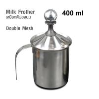 ราคา WF เหยือกสำหรับปั๊มทำฟองนม 400 ml Milk Cremer เหยือกสำหรับทำฟองนม 800 ml Milk Cremer (18252214846)
