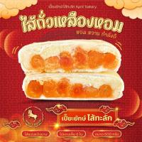 ราคา โปรฯเฉพาะตรุษจีน เปี๊ยะยักษ์ไส้ทะลัก 600 กรัม 19 ไส้ รับเพิ่ม เปี๊ยะนมสด 10 ชิ้น ขนมเอพริล (21333759025)