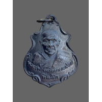 ราคา เหรียญปาดตาล หลวงพ่อคง วัดบางกะพ้อม สวยมาก 5288 (21081076082)