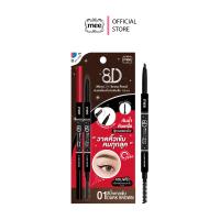 ราคา Mee 8D Micro Slimbrow Pencil (21115599727)