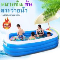 ราคา สระเป่าลมครอบครัว 3 ม 3 ชั้น สระเป่าลม สีฟ้าใส สระว่ายน้ำเด็ก 3 เมตร 3 ชั้น สระว่ายน้ำ (8068075886)