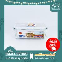 ราคา Small Evting กล่องถนอมอาหาร แก้ว SuperLock Glass 1500ml แบบสี่เหลี่ยมผืนผ้า No 6090 (2414604588)