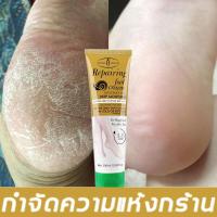 ราคา Aichun 100ml รักษาผิวเท้าแห้งแตกครีมทาเท้าขาว ดูแลเท้า รักษาผิวเท้า บำรุงผิวเท้า ครีมทาเท้าแตก ป้องกันเท้า ครีมทาเท้า ครีมบำรุงเท้า เป็นขุย ครีมส้นเท้าแตก น้ำมันม้า เท้าแตกเท้าแห้ง ส้นเท้าแตก ดูแลเท้า