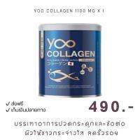 ราคา แท้100 ยูคอลลาเจน Yoo collagen คอลลาเจนเกรดพรีเมี่ยมนำเข้าจากญี่ปุ่น (21058109636)