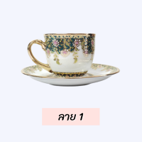 ราคา แก้วกาแฟลายเบญจรงค์ มีกล่องใส่ แก้วกาแฟ แก้วกาแฟร้อน แก้วกาแฟพร้อมจานรอง แก้วเบญจรงค์ แก้วชา แก้วเซรามิค ของขวัญ มีหูจับ ถ้วย (19040644654)