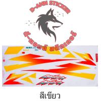 ราคา สติ๊กเกอร์ AKIRA Y 120 MS 97 (19019801711)