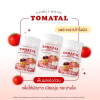 ราคา โปร 3 กระปุก ผงชงมะเขือเทศ ผงชงขาวมะเขือเทศ ชงขาว ชงขาวมะเขือเทศ มะเขือเทศ 50กรัม (19124899548)