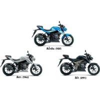 ราคา บังโคลนหน้า FENDER FRONT แท้ Suzuki GSX R150 GSX S150 (11073991747)