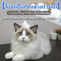 ราคา แชมพูสุนัขและแมว 500ml แชมพู แมว (21012963096)