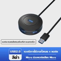 ราคา ส่งไวจากไทย Vention อะแดปเตอร์ฮับ HUB USB 3 0 2 0 4 พอร์ต และอะแดปเตอร์ พาวเวอร์ซัพพลาย Micro USB OTG สําหรับ PC แล็ปท็อป เครื่องอ่าน (19987199779)