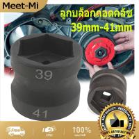 ราคา รถจักรยานยนต์เครื่องมือพิเศษ 39 41แขนน็อตสองหัว GY6 แขนลูกรอก คลัทช์ด้านหลังรื้ออุปกรณ์ รถจักรยานยนต์เครื่องมือพิเศษ39 41มม 39mm 41mm (10342812064)
