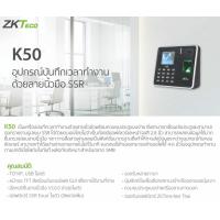 ราคา HIP CMi688 เครื่องสแกนลายนิ้วมือ อ่านบัตร และรหัสผ่านเพื่อบันทึกเวลา พร้อม Battery ภายในตัวเครื่อง รับประกัน 1 ปี (10024040980)