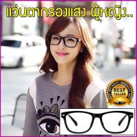 ราคา แว่นตากรองแสง แว่นกรองแสงคอม แว่นตากรองแสงคอมพิวเตอร์ แว่นกรองแสง แว่นกันแสงคอม แว่นกันแสง แว่นกรองแสงราคา แว่นถนอมสายตา กรอบแว่น (518470606)