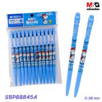 ราคา ของแท้ รวมปากกาลูกลื่น 0 38 mm ลาย Snoopy ลิขสิทธิ์แท้ M G (5891102619)