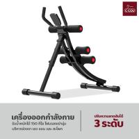 ราคา เครื่องออกกำลังกายบริหารหน้าท้อง อุปกรณ์ฟิตเนส อุปกรณ์ฝึกความแข็งแกร่ง สร้างกล้ามเนื้อท้อง เครื่องออกกำลังกาย (18332202315)