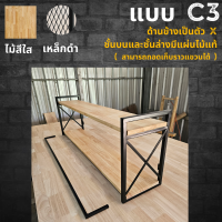 ราคา ไม้แท้ C3 ชั้นวางของติดผนัง KADStudio แนวลอฟท์ เหล็กสีดำ ด้านข้างเป็นตัว X มีแผ่นไม้สีใสชั้นบนและล่าง (19237357481)