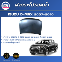 ราคา RJ ฝากระโปรงหน้า อีซูซุ ดีแม็กซ์ ปี 2007 2010 เครื่อง 2500 รุ่นไม่มีรูสกู๊ป สินค้าเป็นสีพื้นต้องทำสีเอง ฝาหน้า ฝากระโปรง BONNET ISUZU D MAX 2 5 2007 2010 (17332153925)