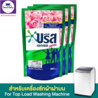 ราคา บรีสเอกเซล ซิกเนเจอร์ น้ำยาซักผ้า กลิ่นฟลอรัลบรีส 380 มล x 3 ถุง (14536694508)