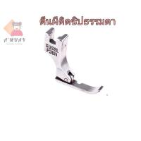 ราคา ตีนผีซิป ตีนผีใส่ซิป ตีนผีซิป ตีนผีจักรเย็บอุตสาหกรรม (13962183073)
