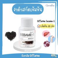 ราคา งาดำ งาดำสกัดเย็น เซซามินงาดำ แคปซูล กิฟฟารีน ของแท้ งาดำสกัดแคปซูล งาดำกิฟฟารีน บำรุงตับ ข้อเข่าเสื่อม ปวดเข่า ปวดข้อ อาหารเสริมกิฟฟารีน เซซามิน อาหารเสริมกระดูก เซซามีนจากงาดำ บำรุงกระดูก เข่า ตับ ย