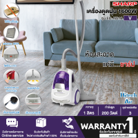 ราคา SHARP เครื่องดูดฝุ่น 1600 วัตต์ รุ่น EC NS16 R และ EC NS16 V กล่องเก็บฝุ่น 1 ลิตร พร้อมแผ่นกรองฝุ่น HEPA filter Air (15184363960)
