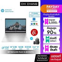 ราคา โน๊ตบุ๊ค HP Pavilion Plus Laptop 14 eh1012TU Notebook i7 13700H 16GB 512GB Win11 (21345438489)