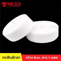 ราคา MILEQI เทปกาวตีนตุ๊กแก ขน หนาม แบบมีกาว 2ด้าน เมจิกเทป คุณภาพดี ขนาด 2ซม X 1ม 3ซม X 1ม 5ซม X 1ม สีดำ สีขาว (7524775112)