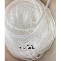ราคา เชือกร่มขนาด1 8มิลโทนสีขาว ดำ 500กรัม (20942208123)