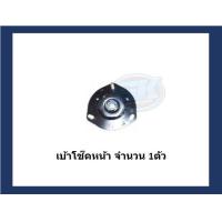 ราคา ยางเบ้าโช๊คหน้า หลัง ยี่ห้อ AARON รุ่น TOYOTA Camry ACV30 ปี 02 06 รวมส่งแล้ว (14713374553)