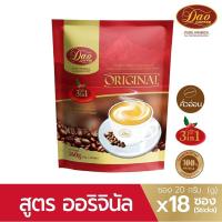 ราคา Dao Coffee กาแฟดาวคอฟฟี่ 3in1 จากอาราบิก้าแท้ 100 ออริจินัล 18ซอง รสชาติพรีเมี่ยม ไม่มีไขมันทรานซ์ กาแฟสำเร็จรูป กาแฟดาว (16107449167)