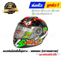 ราคา หมวกกันน๊อคเต็มใบหุ้มคาง CATMINATOR ยี่ห้อ MAMORU (21005644289)