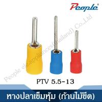 ราคา หางปลาเข็มหุ้ม ก้านไม้ขีด PTV INSULATED PIN TERMINALS 100PCS Yellow (3741960999)