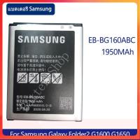 ราคา แบตแท้ Samsung แบตเตอรี่ Samsung Galaxy Folder2 โฟลเดอร์2 G1600 G1650แท้แบตเตอรี่ EB BG160ABC 1950MAh (16495036249)
