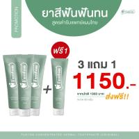 ราคา ฟันทน Funton ของแท้ 100 ยาสีฟันสมุนไพร จบทุกปัญหาเรื่องปากเหงือกและฟัน ปวด กลิ่นปาก ต้นตำหรับแผนไทย (15439343163)
