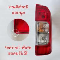 ราคา ไฟท้าย NISSAN NAVARA NP300 รถCAB 4ประตู นาวาร่า ปี 2014 2019 ข้างซ้าย ข้างขวา 1คู่ กดเลือก (20860308834)
