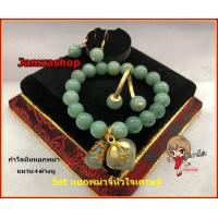 ราคา งานSetหินนำโชค กำไลหินหยกพม่าแท้ จี้หัวใจเศรษฐี จี้น้ำเต้าดูดทรัพย์ พร้อมต่างหู แหวน หินมงคล เสริมด้านการเงิน การงาน นำโชคดีมาแก่ผู้สวมใส่ (1776534103)