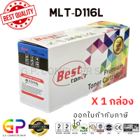 ราคา Best Toner Samsung MLT D116L หมึกเลเซอร์เทียบเท่า SL M2675N SL M2675F SL M2675FN SL M2825ND SL M2825DW SL M2875FD SL M2875FW SL M2885FW SL M2835DW สีดำ 3000 แผ่น 1 กล่อง (21267960308)