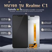 ราคา LCD Display หน้าจอ realme c1 หน้าจอ LCD พร้อมทัชสกรีน realme c1 จอชุด realme c1 LCD (15382220080)