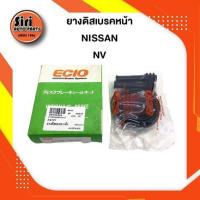 ราคา ยางดิสเบรคหน้า NISSAN NV นิสสัน เอ็นวี 41120 76A25 ECIO 1 ชุด สองข้าง (9850551487)
