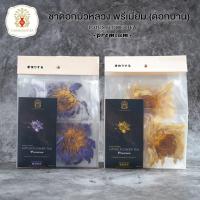 ราคา ชาดอกบัวหลวง พรีเมี่ยม ดอกบัวบาน (17470274801)