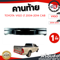 ราคา คานท้าย โตโยต้า วีโก้ ปี 04 14 แคป 4 ประตู TOYOTA VIGO 04 14 CAB โกดังอะไหล่ยนต์ อะไหล่ยนต์ รถยนต์ (12400316574)