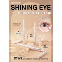 ราคา SIVANNA COLORS ไฮไลท์ตาแบบแท่งหมุน (20988845401)