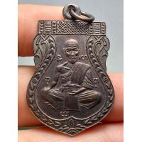 ราคา เหรียญหลวงพ่อจงวัดหน้าต่างนอก พระบ้านพระสวยเก่าเปิดแบ่งปันค่ะ (21273702874)