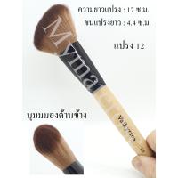 ราคา Valkyries Makeup Brush แปรง วาคิรี่ แปรงแต่งหน้า ทาตา ปัดแก้ม เขียนคิ้ว (8955559459)
