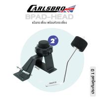 ราคา Carlsbro BPAD HEAD ชุดเสริมแป้นกลอง Okto A แป้นกระเดื่อง BPAD2 ขนาด 2 นิ้ว หัวกระเดื่อง HEAD130 ประกันศูนย์ 1 ปี (15878889289)