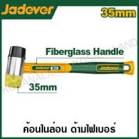ราคา JADEVER ค้อนไนล่อน ด้ามไฟเบอร์ พลาสติก ยาง ขนาด 35 มม รุ่น JDHM7305 Rubber and plastic hammer (20851543736)