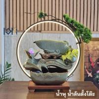 ราคา น้ำพุตั้งโต๊ะฮวงจุ้ย รุ่นปลาอโรวาน่า18987 ปลามังกรเสริมความร่ำรวย ตกแต่งบ้าน ให้เป็นของขวัญของฝากมงคล (21225814732)