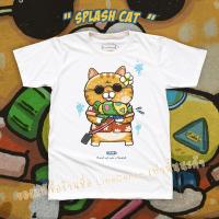 ราคา เสื้อยืดคอกลมcat tshirt NEW SPLASH CAT แก๊งค์ดับร้อนมาแล้ว เสื้อยืด สีขาวออฟไวท์ T Shirt Off White ลายน้องแมวฉีดน้ำ S 5XL (19659736263)