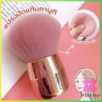 ราคา Winsome แปรงปัดแก้มคาบูกิ สีชมพู แปรงแต่งหน้า ขนาดพกพา Makeup brush (19161371432)